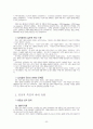 이상심리 사례 32페이지