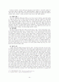이상심리 사례 39페이지