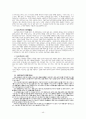 이상심리 사례 45페이지