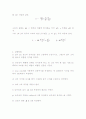 비틀림 진자에 의한 강성률 측정 보고서 3페이지