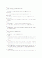 장애인복지시설의 종류 및 목적 3페이지