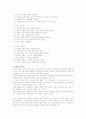 네티켓과 유해 사이트의 종류와 예 2페이지