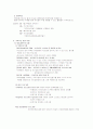 기관의 복지프로그램 2페이지