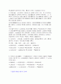경락의 모든 것 4페이지