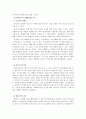 오늘날의 인구문제 3페이지