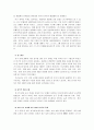 오늘날의 인구문제 7페이지