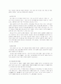 오늘날의 인구문제 8페이지