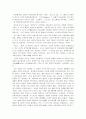 오늘날의 인구문제 12페이지