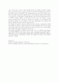그람염색법(Gram staining)  7페이지