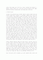 평생교육론 강의내용으로 고려되었으면 하는 사항다섯가지를 제시하시요  2페이지