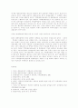 평생교육론 강의내용으로 고려되었으면 하는 사항다섯가지를 제시하시요  7페이지