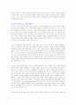 부모교육 프로그램의 계획  4페이지