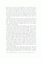 재가노인복지시설의 조직효과성에 관한 연구 2페이지