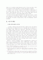 재가노인복지시설의 조직효과성에 관한 연구 4페이지