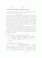 재가노인복지시설의 조직효과성에 관한 연구 34페이지