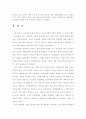 재가노인복지시설의 조직효과성에 관한 연구 36페이지