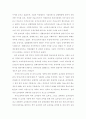 재가노인복지시설의 조직효과성에 관한 연구 37페이지