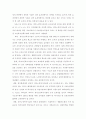 재가노인복지시설의 조직효과성에 관한 연구 38페이지