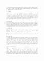 집단대상의 사회복지실천 준비와 사정 5페이지