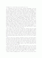 지역사회교육의 필요성, 문제점 및 해결방안 2페이지