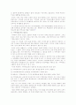 지역사회교육의 필요성, 문제점 및 해결방안 3페이지