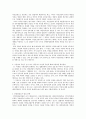 전의경제도의 문제점 2페이지