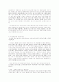 딥스와 놀이치료 2페이지