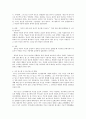 딥스와 놀이치료 3페이지