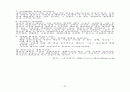 중간관리자의 수퍼비전과 팀리더십 38페이지