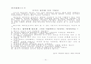 중간관리자의 수퍼비전과 팀리더십 55페이지