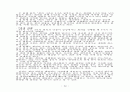 중간관리자의 수퍼비전과 팀리더십 58페이지