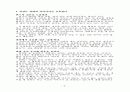중간관리자의 수퍼비전과 팀리더십 60페이지