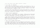 중간관리자의 수퍼비전과 팀리더십 67페이지
