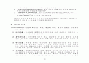 중간관리자의 수퍼비전과 팀리더십 78페이지