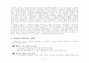 중간관리자의 수퍼비전과 팀리더십 80페이지