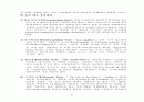 중간관리자의 수퍼비전과 팀리더십 86페이지