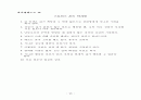 중간관리자의 수퍼비전과 팀리더십 95페이지