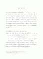 NGO란 무엇인가? 1페이지