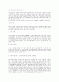 독일의 체육 3페이지