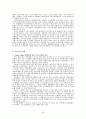 독일의 체육 6페이지