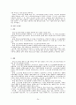 독일의 체육 14페이지