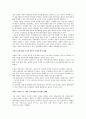 부동산 규제완화와 부동산가격  2페이지