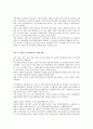 부동산 규제완화와 부동산가격  3페이지