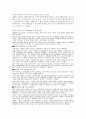 부동산 규제완화와 부동산가격  4페이지