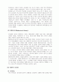 리더쉽의 본질과 특성적,상황적 리더쉽 3페이지