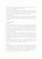 두류의 조리 3페이지