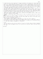 민수기의 인물연구 10페이지