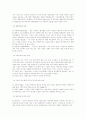 M&A(Merges & Acquisition)에 대해 2페이지