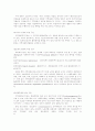 [사회과학] 지역사회복지  8페이지