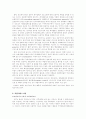 [사회과학] 지역사회복지  9페이지
